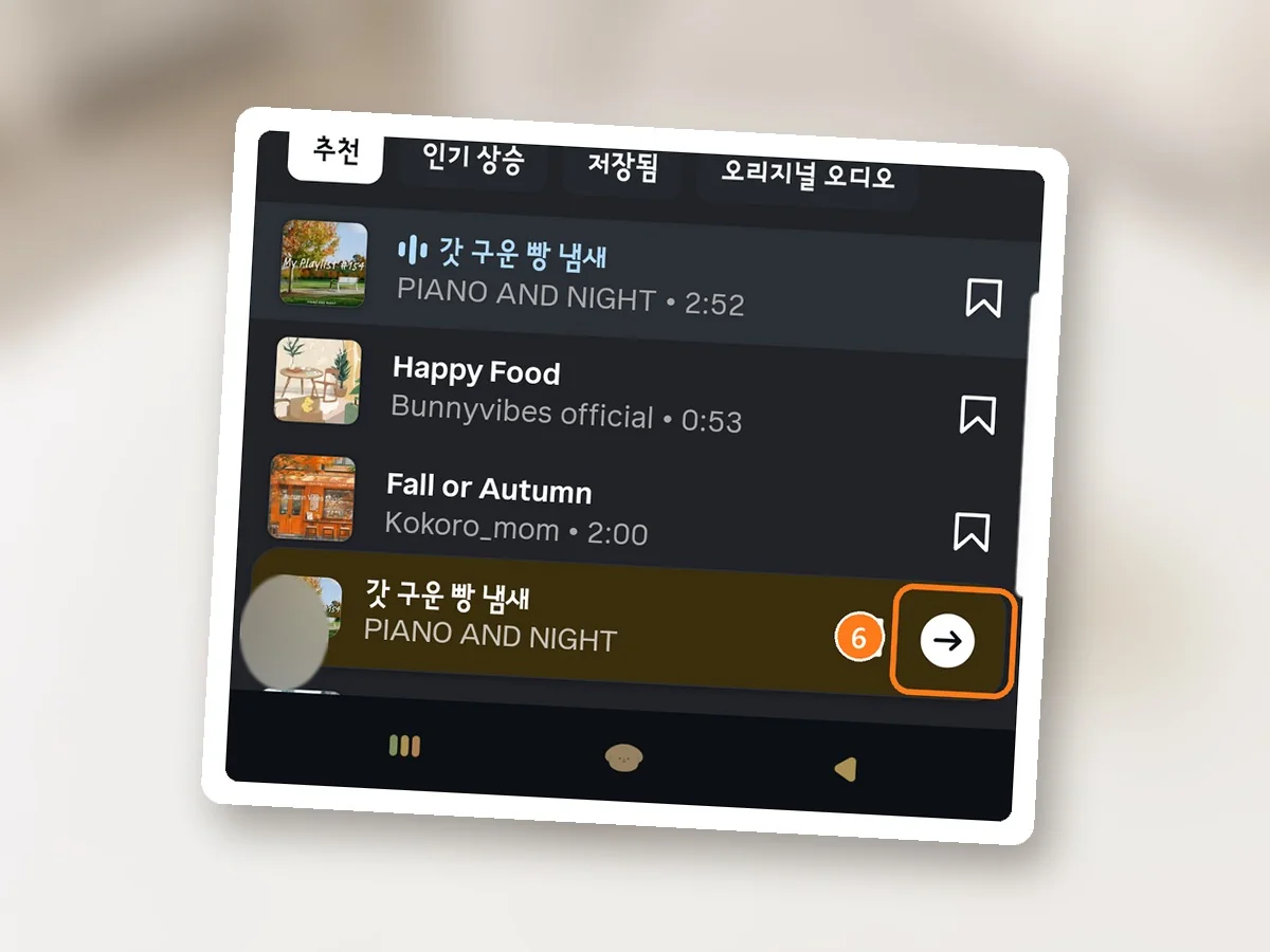 갓 구운 빵 냄새가 재생되는 목록, 아래 띠 오른쪽 화살표에 주황 테두리와 6번
